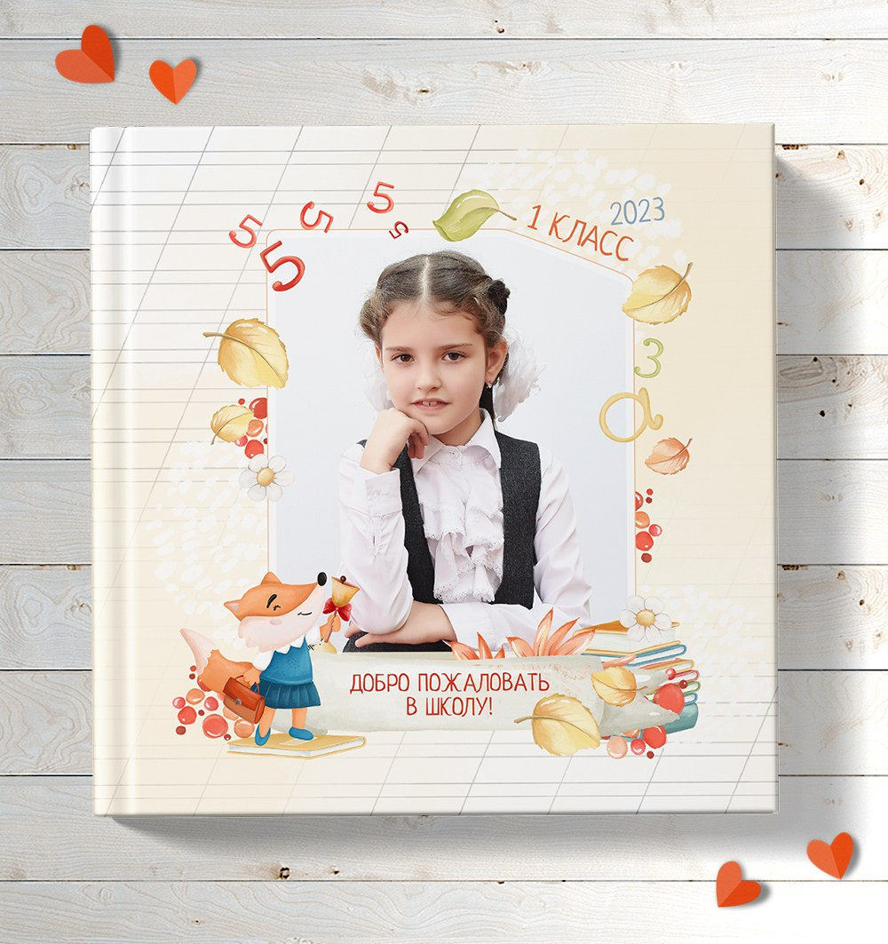 Фотокнига для 1 класса, дизайн «Добро пожаловать». Medlori fotobook Выпускные альбомы в Липецке Лариса Медведева