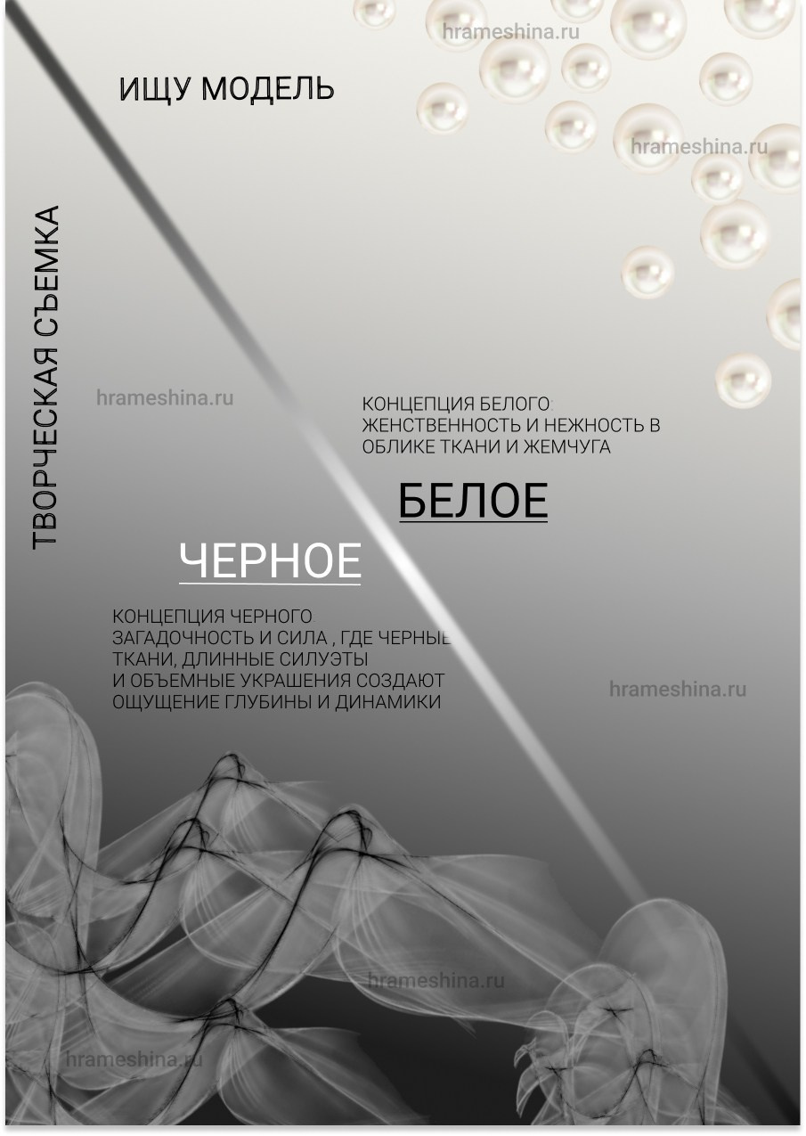 Фотосъемка черное и белое. Фотограф, мобилограф Ростов-на-Дону