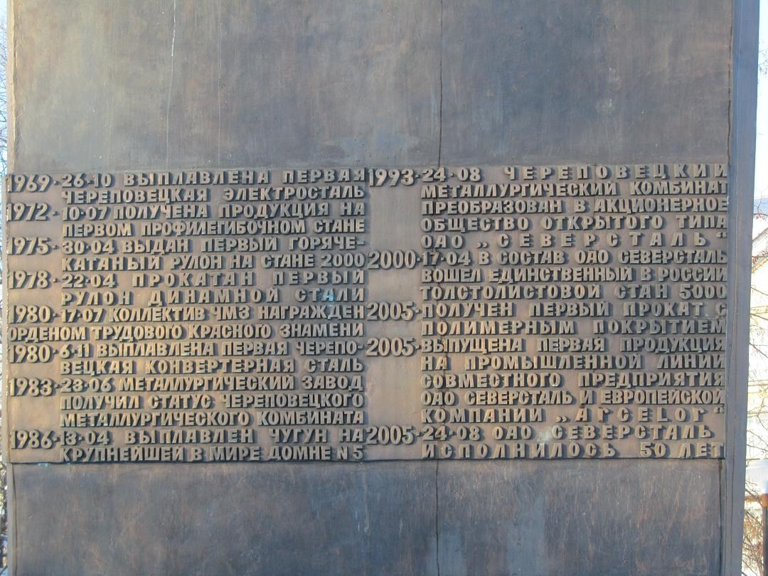 Памятные вехи в истории комбината