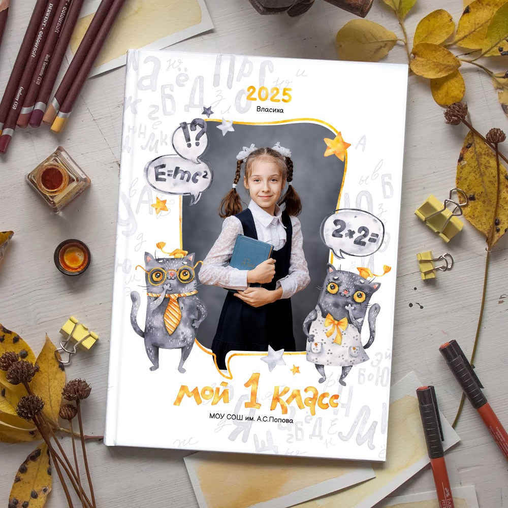 Кот учёный. Семейный и детский фотограф Комина Елена, Власиха, Одинцово