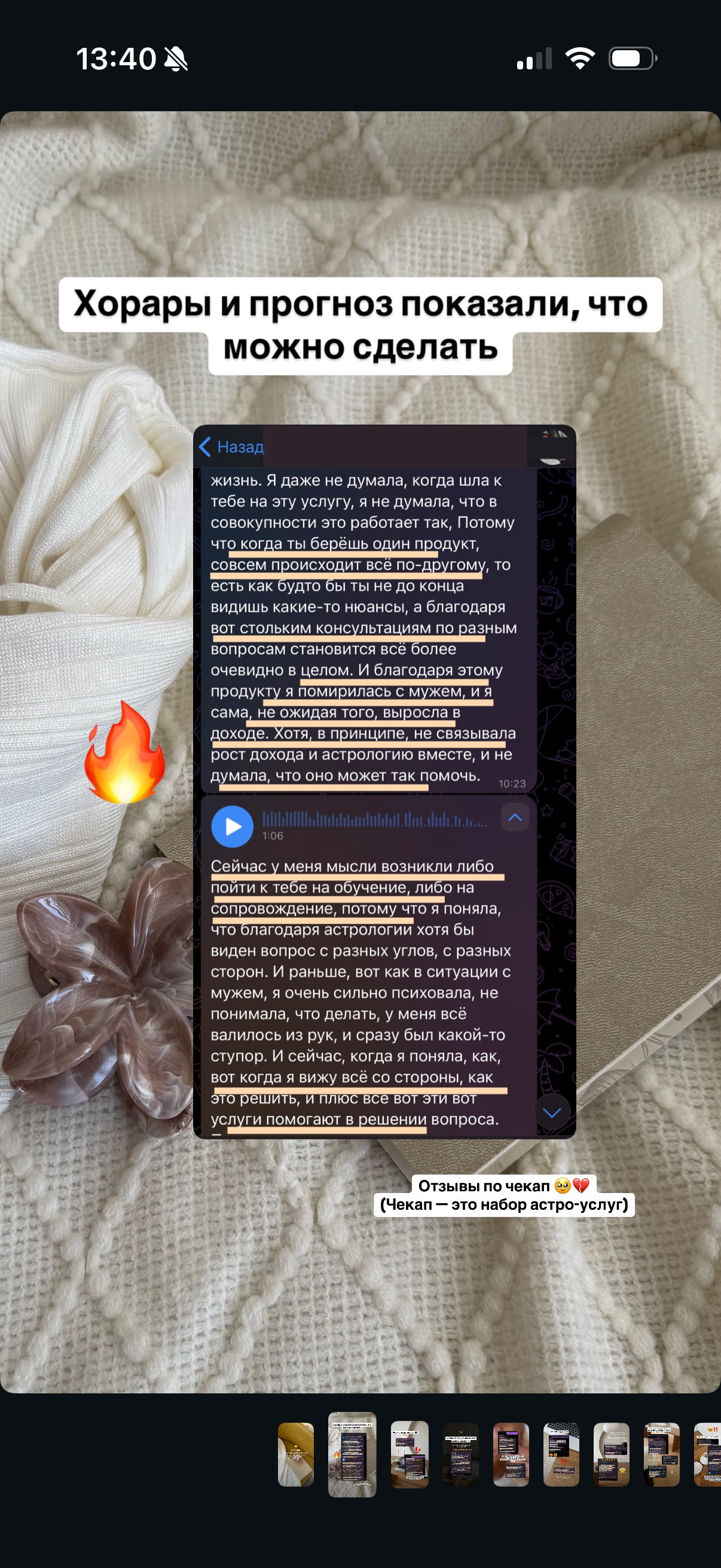 Астролог Юлия