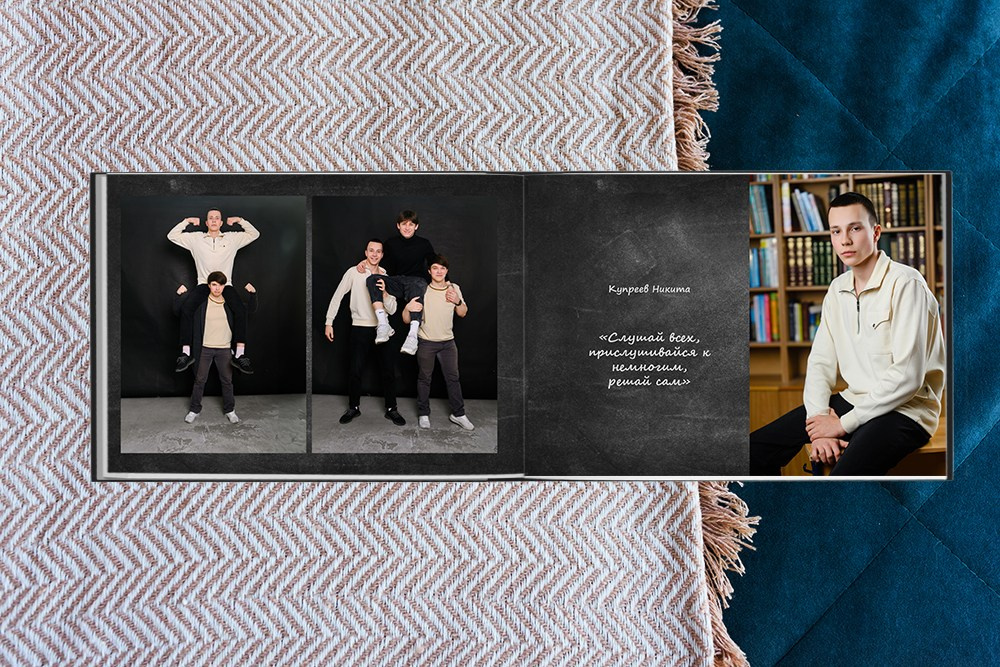 Выпускной альбом «Большой альбом про нас». Студия выпускных альбомов Ольги Галкиной. Томск