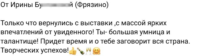 Выставка 2024. Наталья Рогашкова