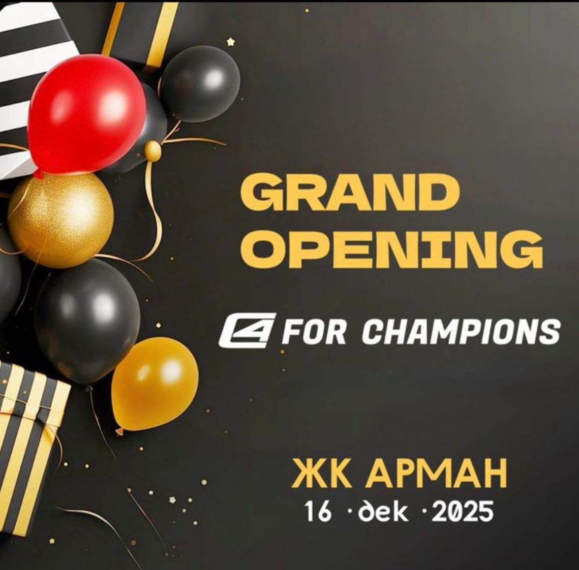 04 FOR CHAMPIONS AKTOBE. «QRPhoto»