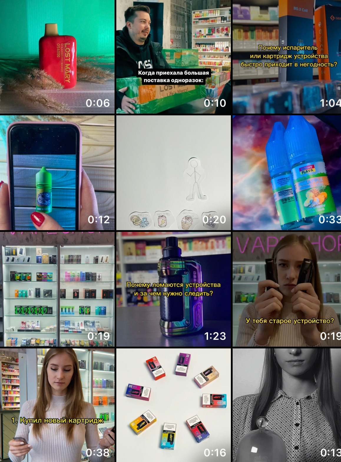 Готовый контент для PGVG VAPE SHOP. Видео контент для бизнеса и личного блога в Перми Субботина Анастасия