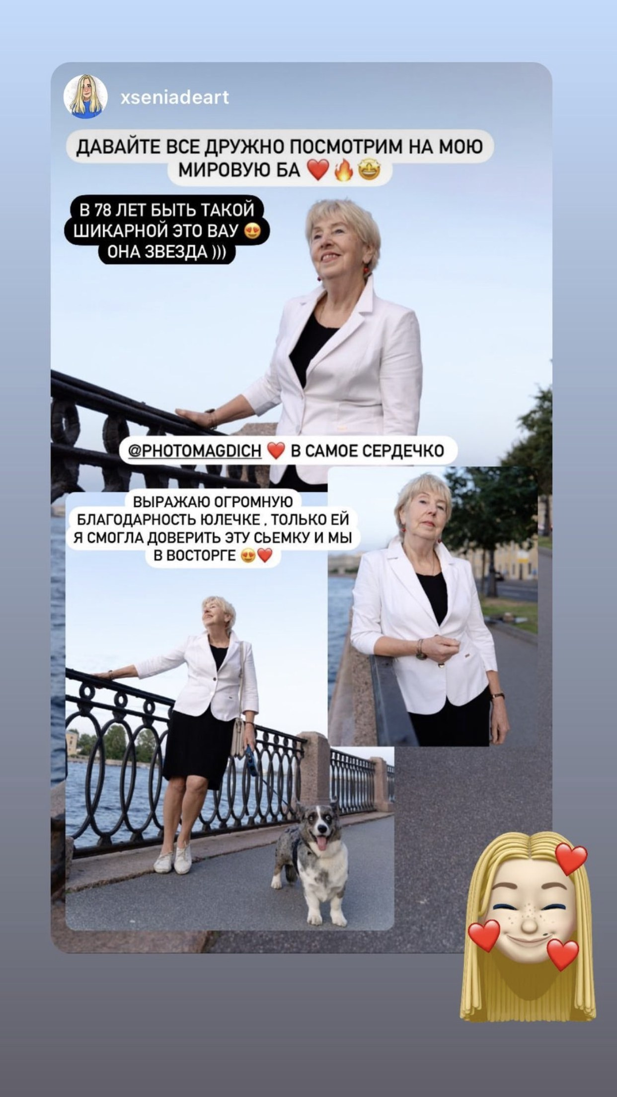 Отзывы. Фотограф в Санкт-Петербурге Юлия Магдич