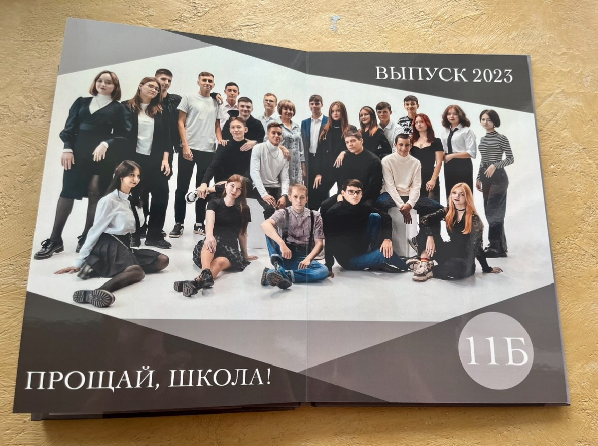 Старшие классы. Выпускникам в Чите