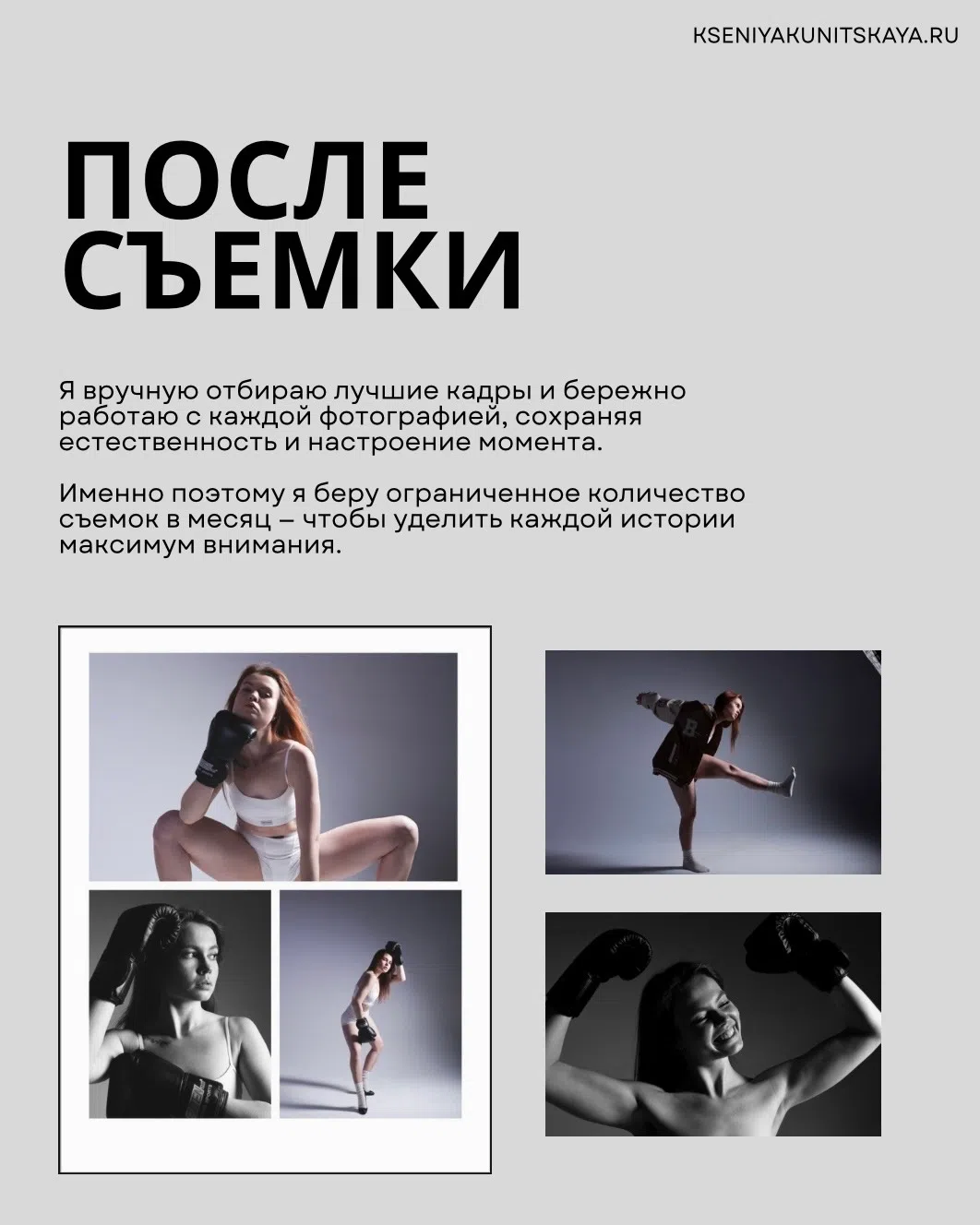 Как проходит съемка. Kseniya Kunitskaya — Fine Art & Editorial Portrait Photographer