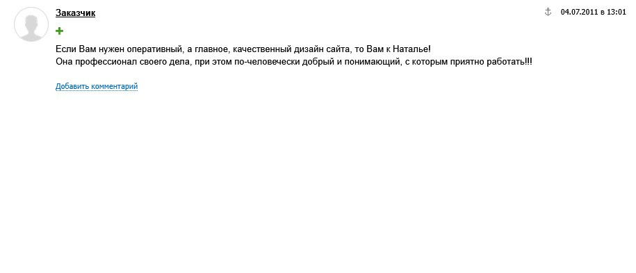 Дизайнер Шульгина Наталья