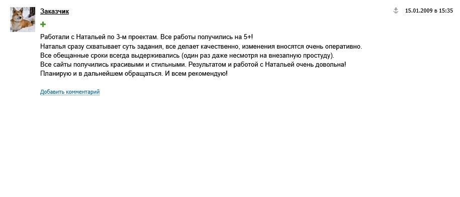 Дизайнер Шульгина Наталья