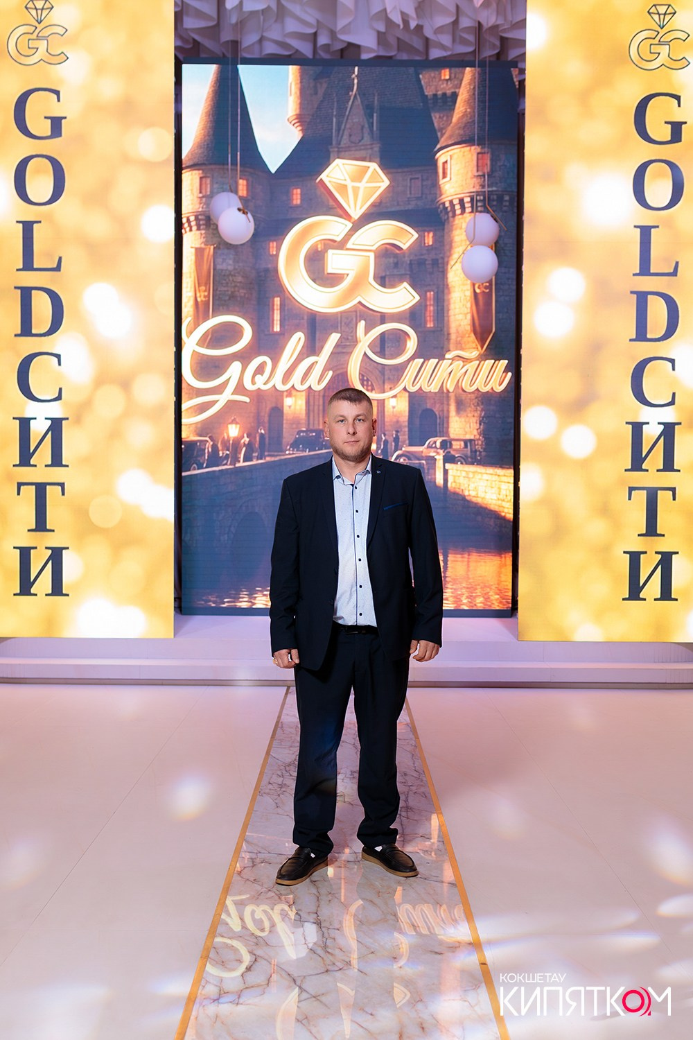 GOLD СИТИ. КИПЯТКОМ КОКШЕТАУ