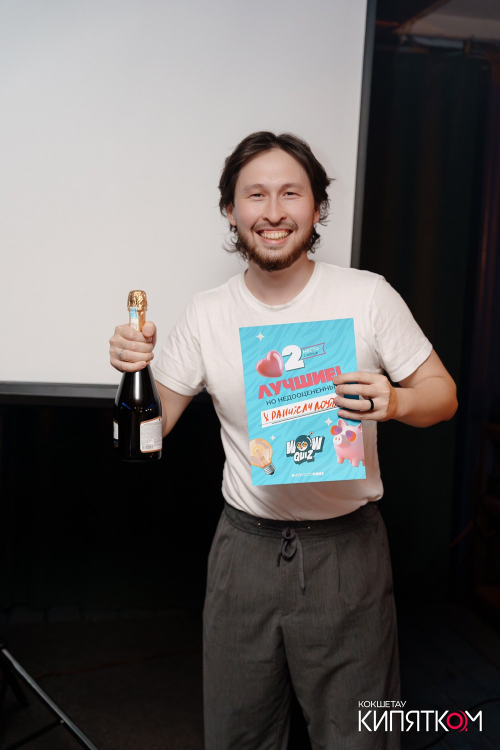 WOW QUIZ. КИПЯТКОМ КОКШЕТАУ