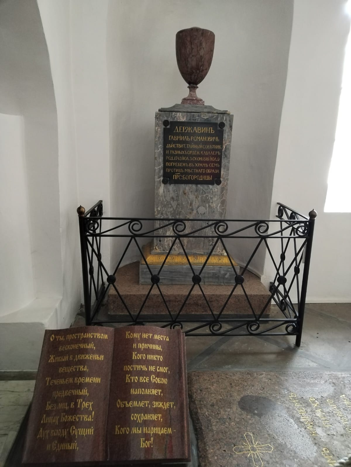 Великий Новгород | 01-02.03.2025. Галерея Фантим