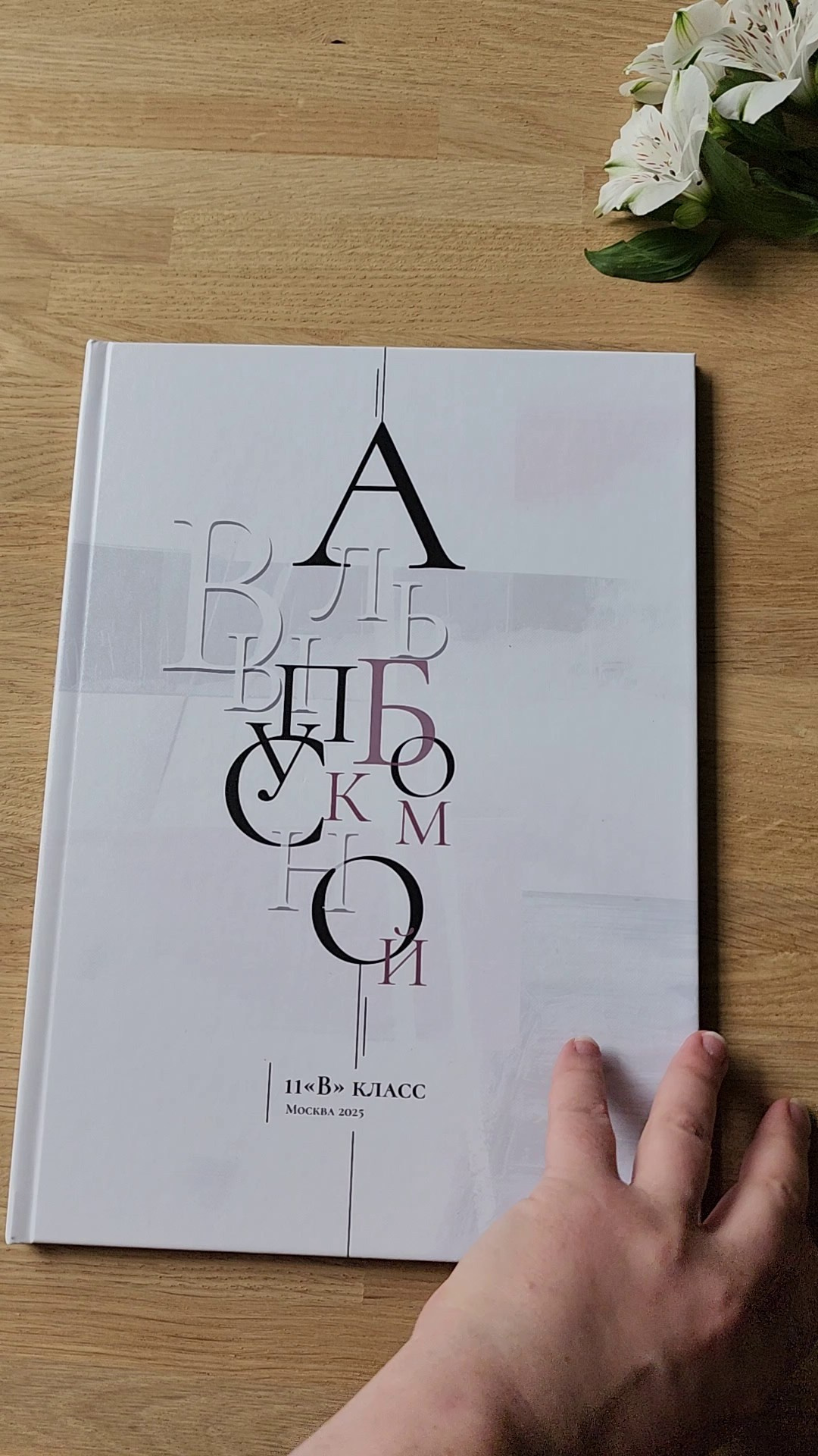 9-11 класс. Школьные фотографы «НЕБУРАТИНО»