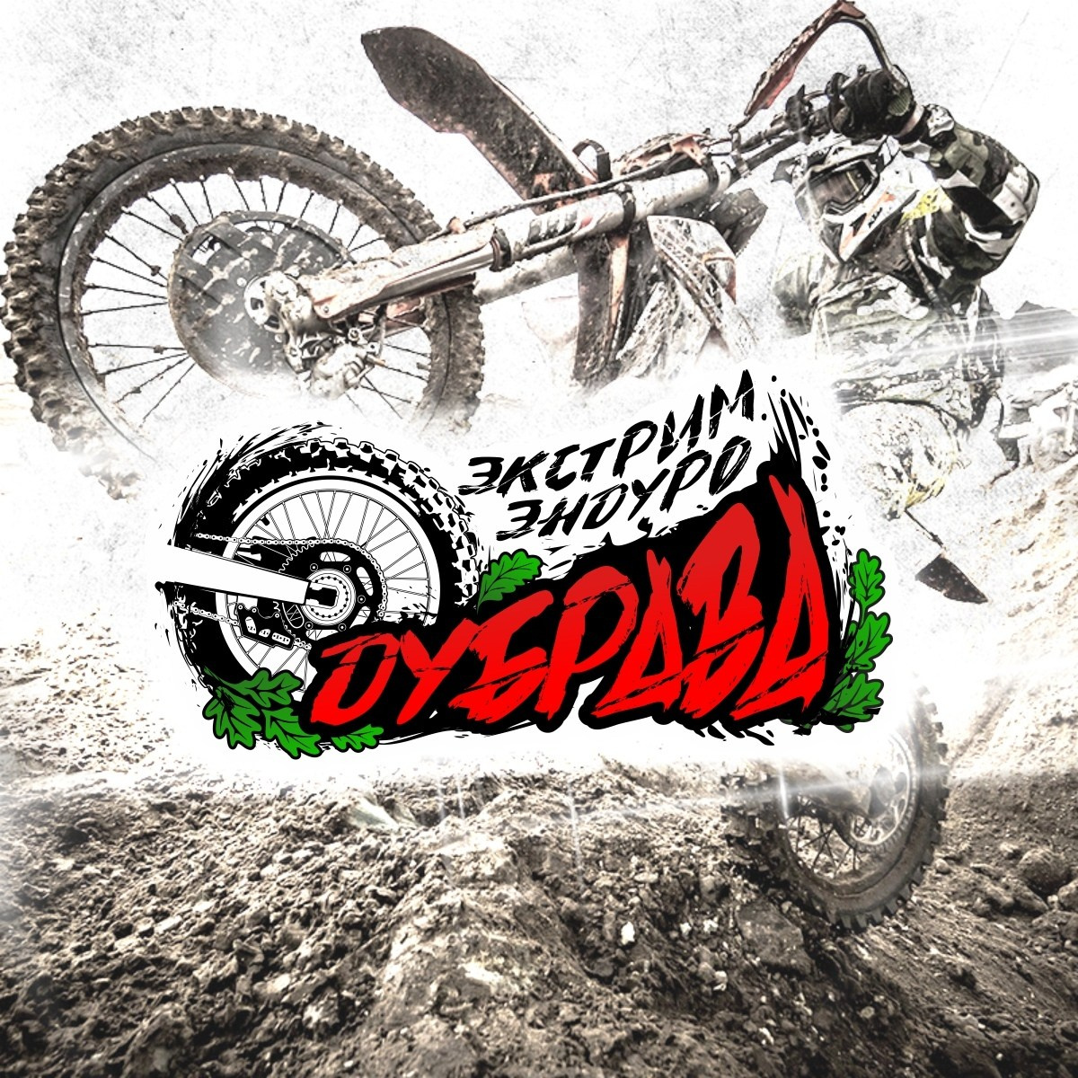 События. Фотограф | Макс Борода