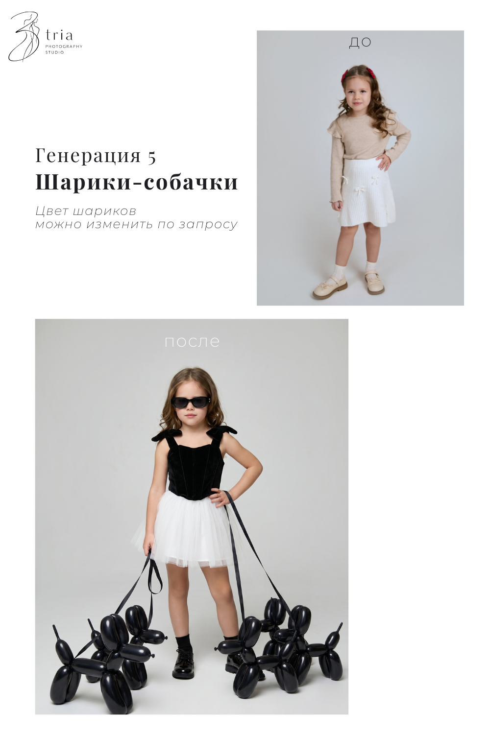 Детская фотосессия на день рождения