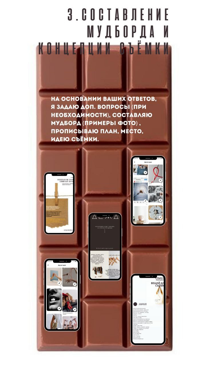 Контент фотограф в Москве Кулич Настя