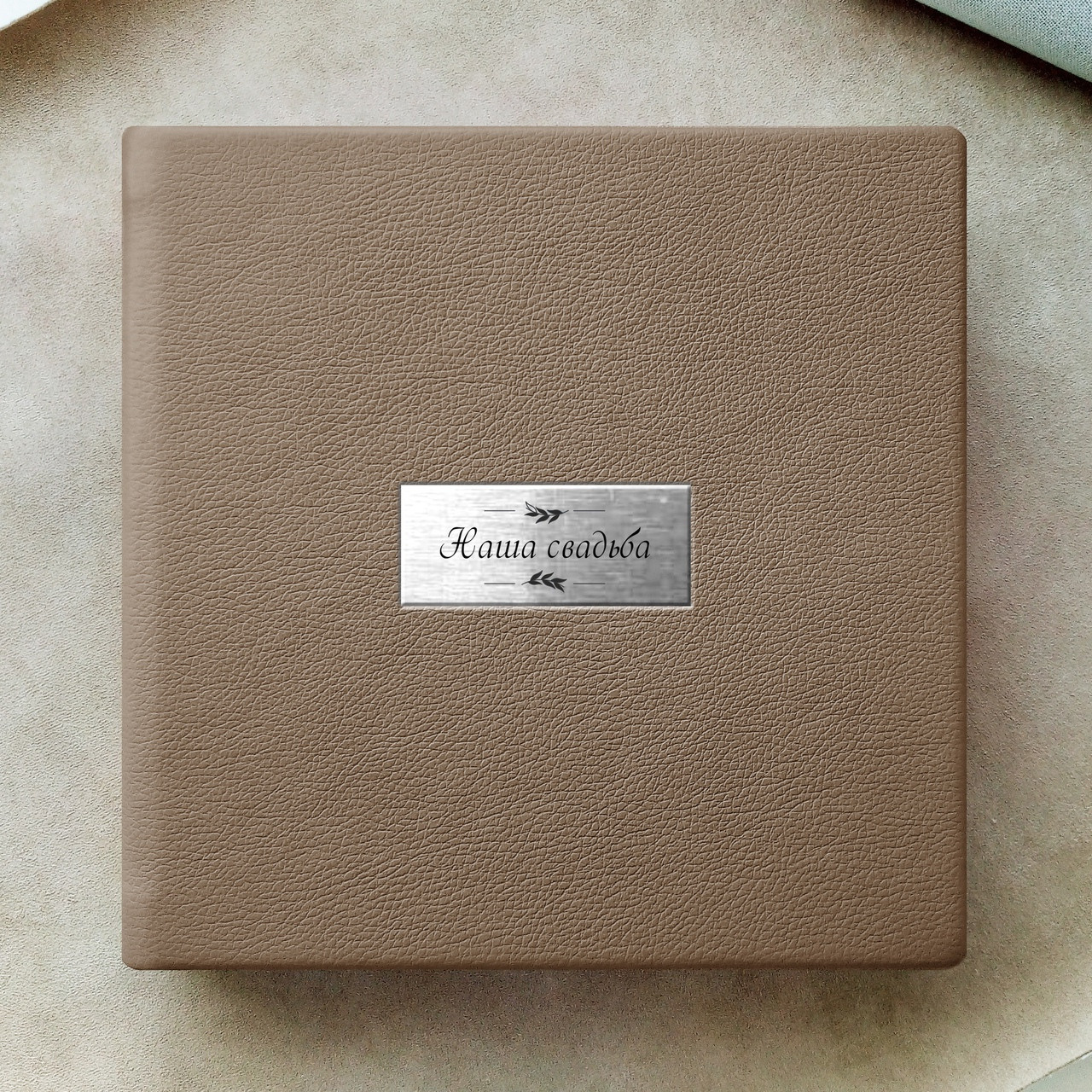 Фотокнига «Экокожа». Душевный фотограф в Санкт-Петербурге. Свадебные и семейные фотосессии