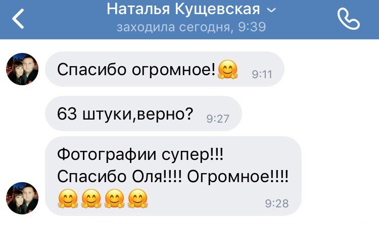 Отзывы. Фотограф Ольга Садилова