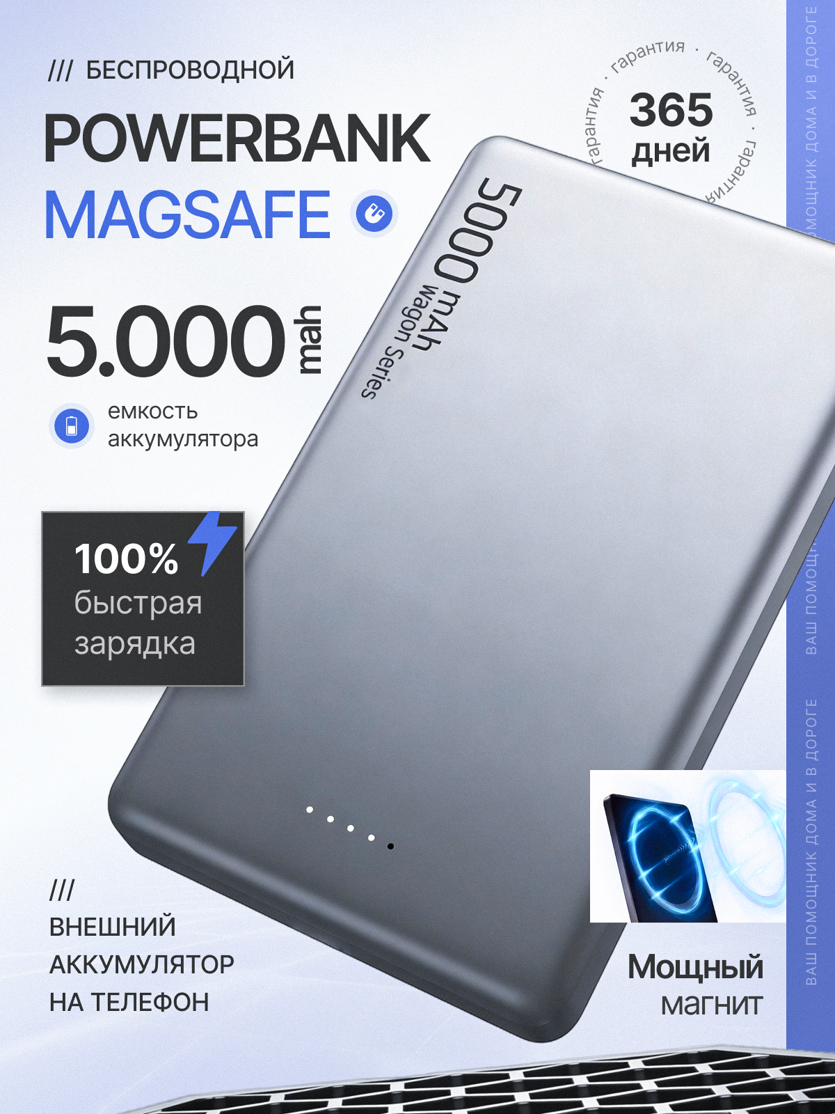 Powerbank. Инфографика для маркетплейсов — khdesign_wb