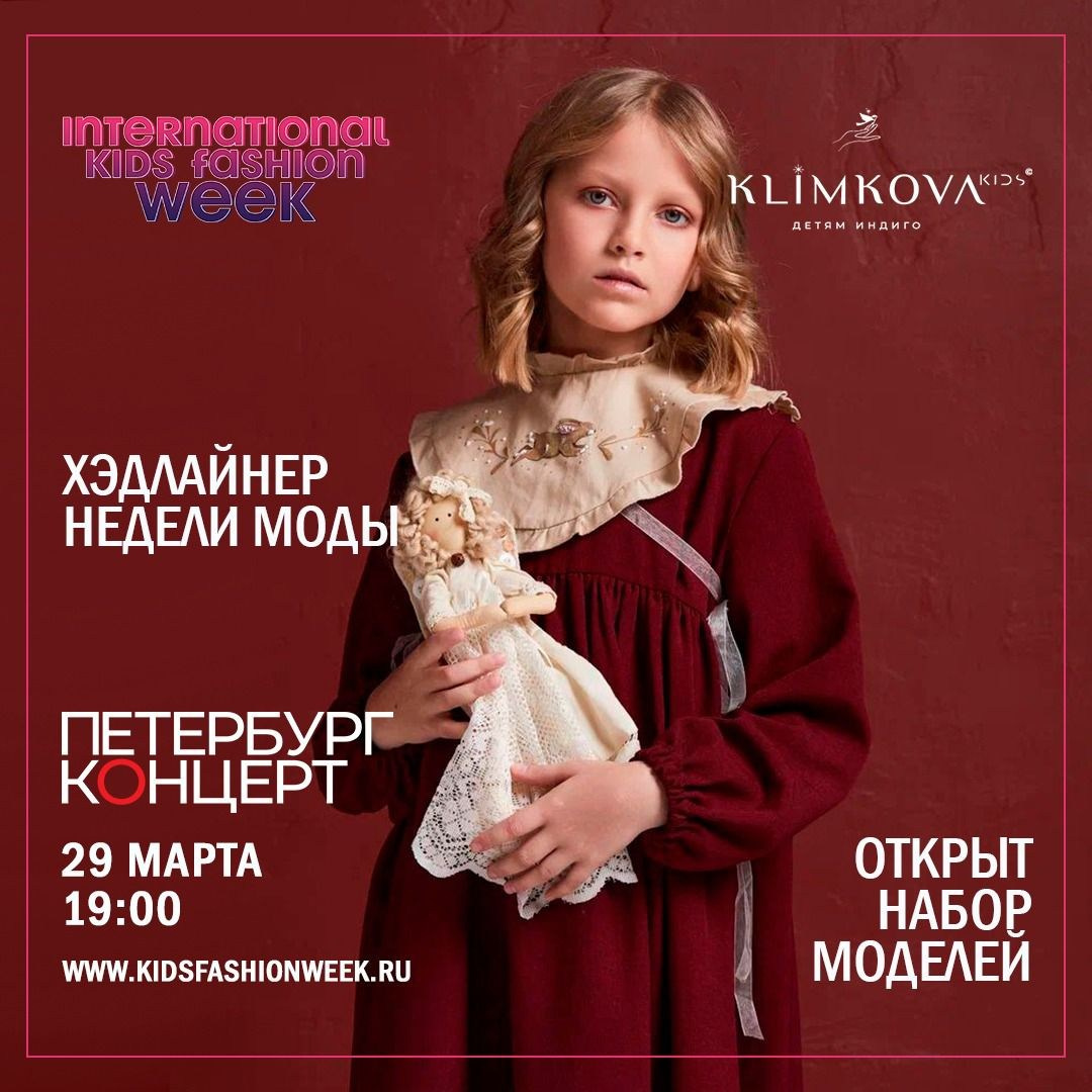 Дети модели съемки реклама кастинги. Дети Модели России