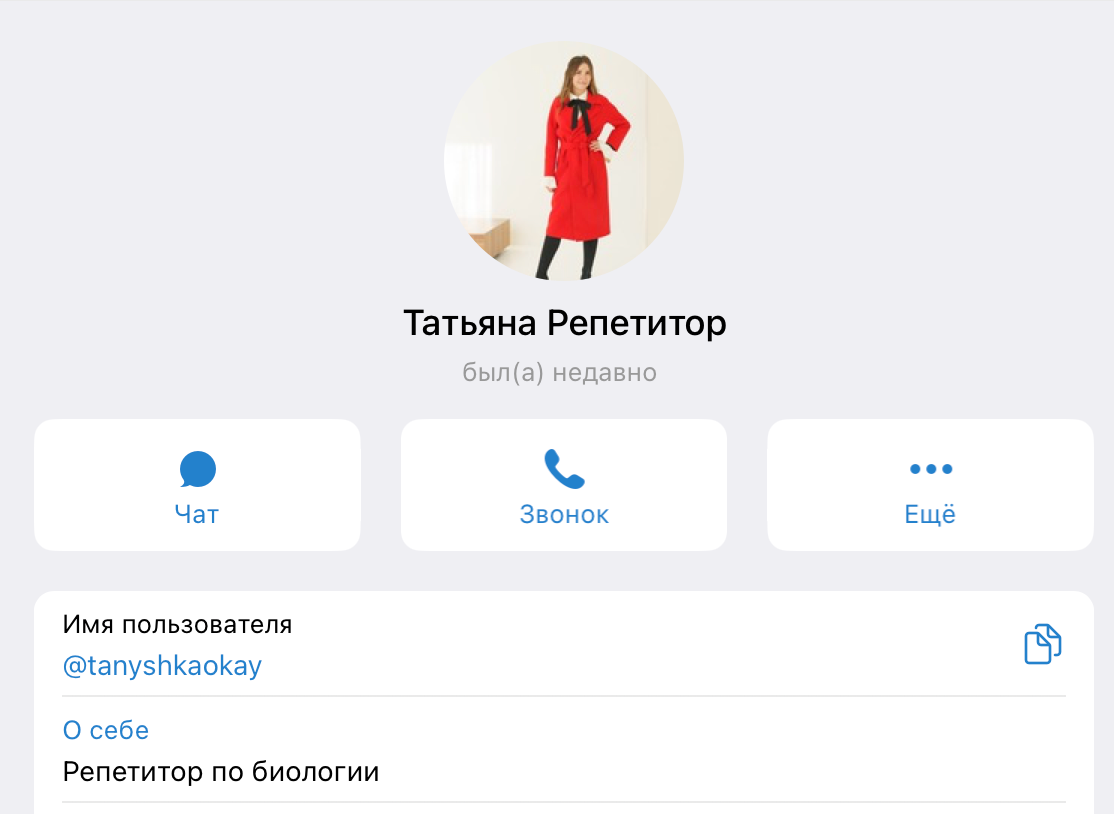 Контент-съемка для репетитора по биологии — Татьяны