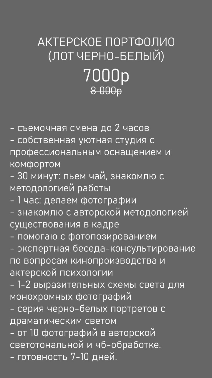 Кинопортреты Дениса Хрюкина. Актёрские материалы. Денис Хрюкин, режиссёр кино и театра, продюсер, фотограф, Санкт-Петербург, Москва