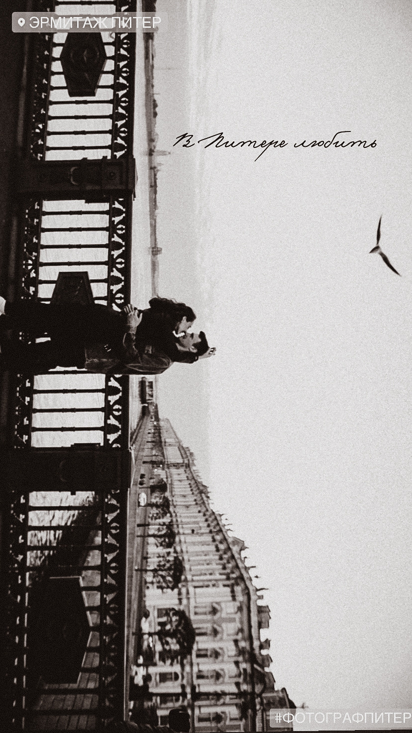 Питер. Рассвет. Любовь. Фотограф в Санкт Петербурге и Москве Анастасия Сиволод