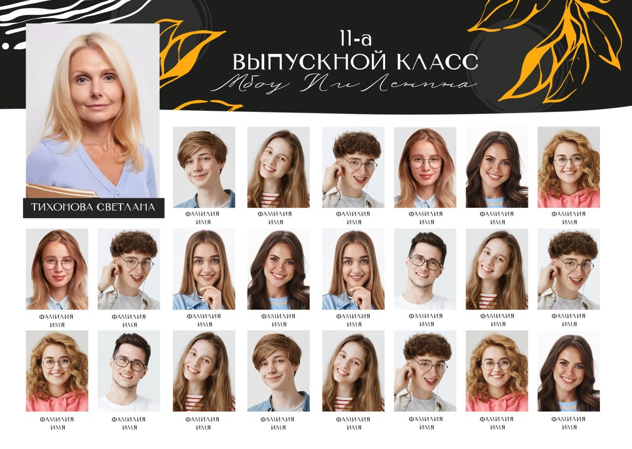 Старшая школа виньетки. Выпускные альбомы в Донецке и ДНР. Фотограф Донецк и ДНР