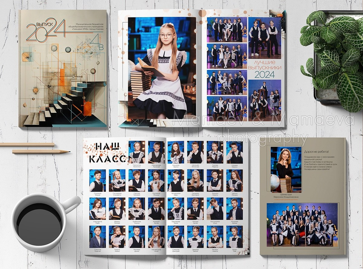 Выпускные альбомы от Мамаевых, город Киров