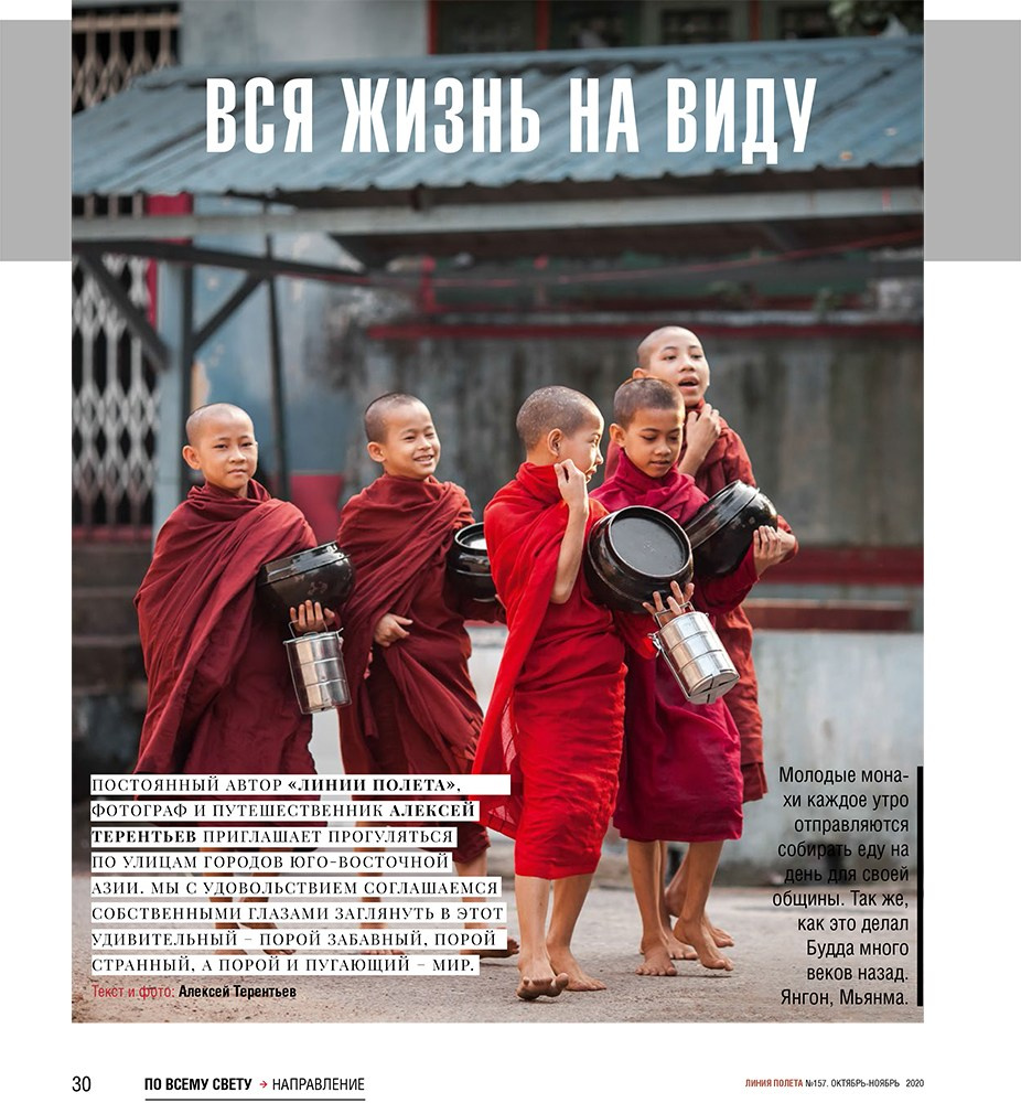 Publications. Documentary and art photographer Alexey Terentyev