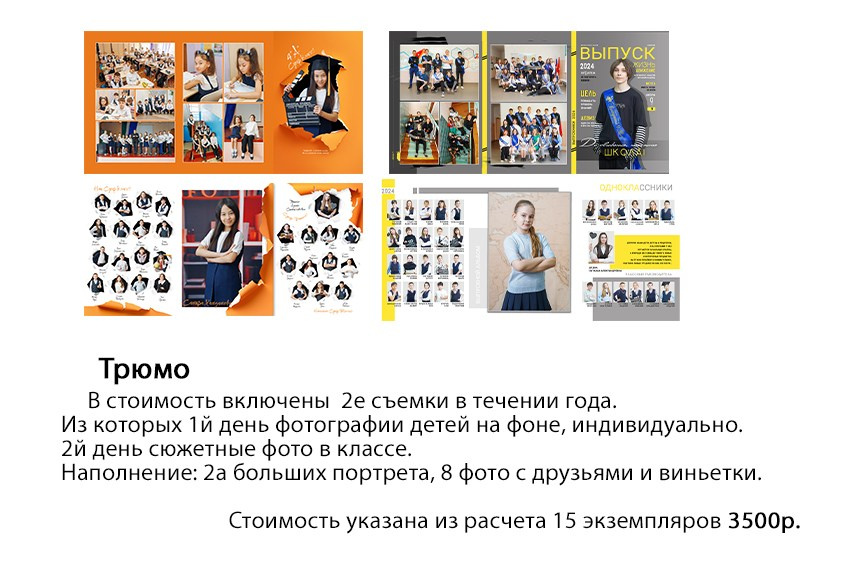 Планшет Трюмо. Детский и семейный Фотограф во Владивостоке Юлия Моисеенко