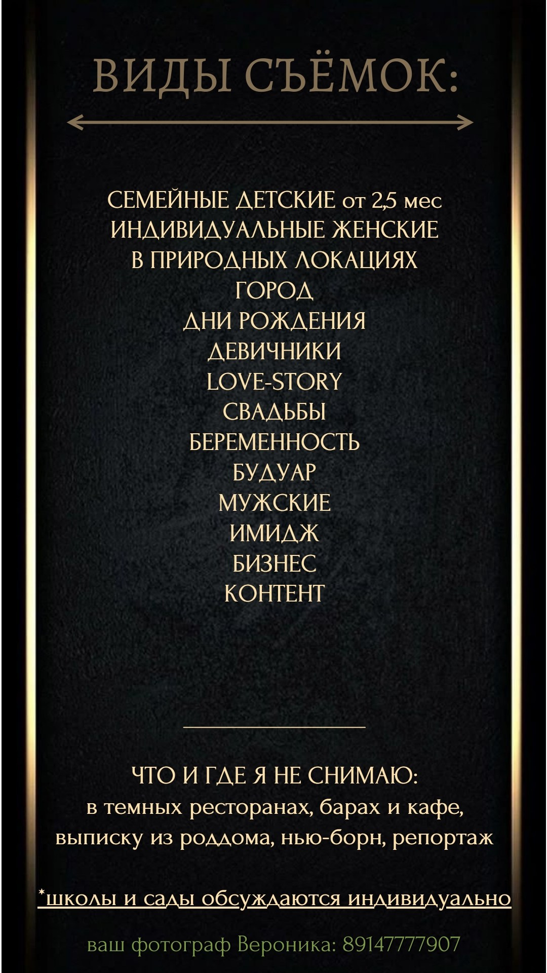 Услуги. Фотограф г. Хабаровск. Семейные и индивидуальные съёмки