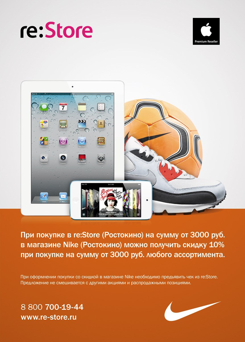 Внутренняя реклама. Kirsanov Sergey