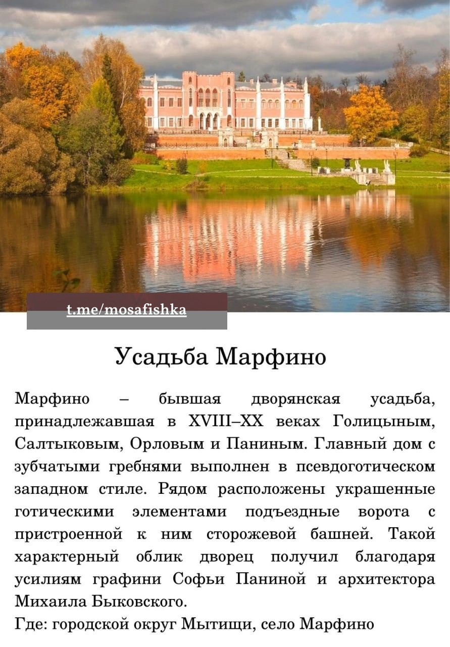 Локации для фотосессии в Москве