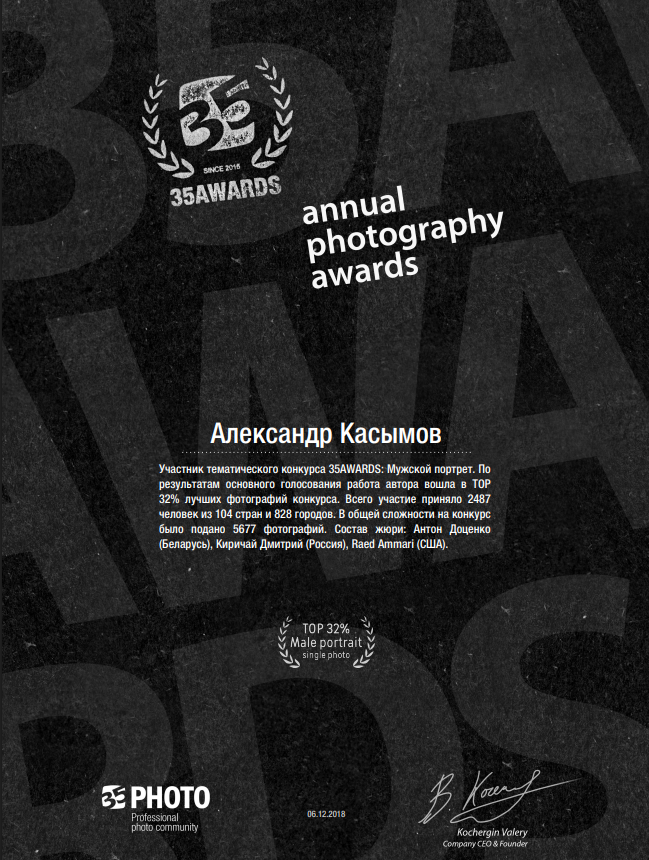 Номинации и Награды. Ню Фотограф Александр Касымов Москва, фотосессии, Химки фотограф