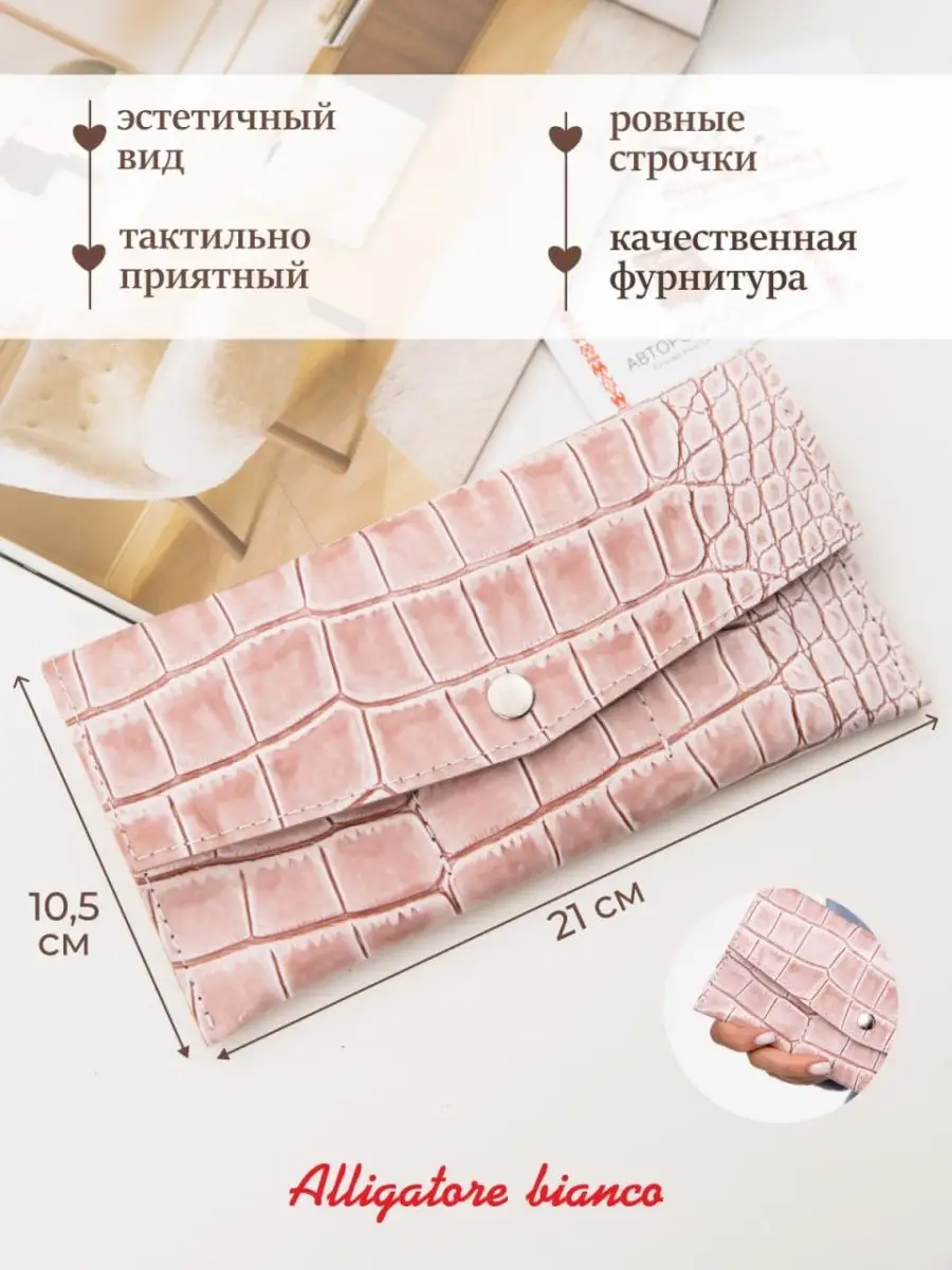 Модель КС13. Бренд Alligatore Biaco — это изящные изделия из натуральной кожи