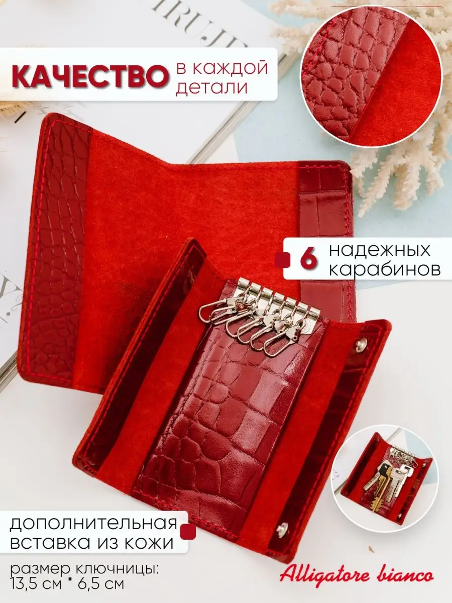 Подарочный набор Модель № 3. Бренд Alligatore Biaco — это изящные изделия из натуральной кожи
