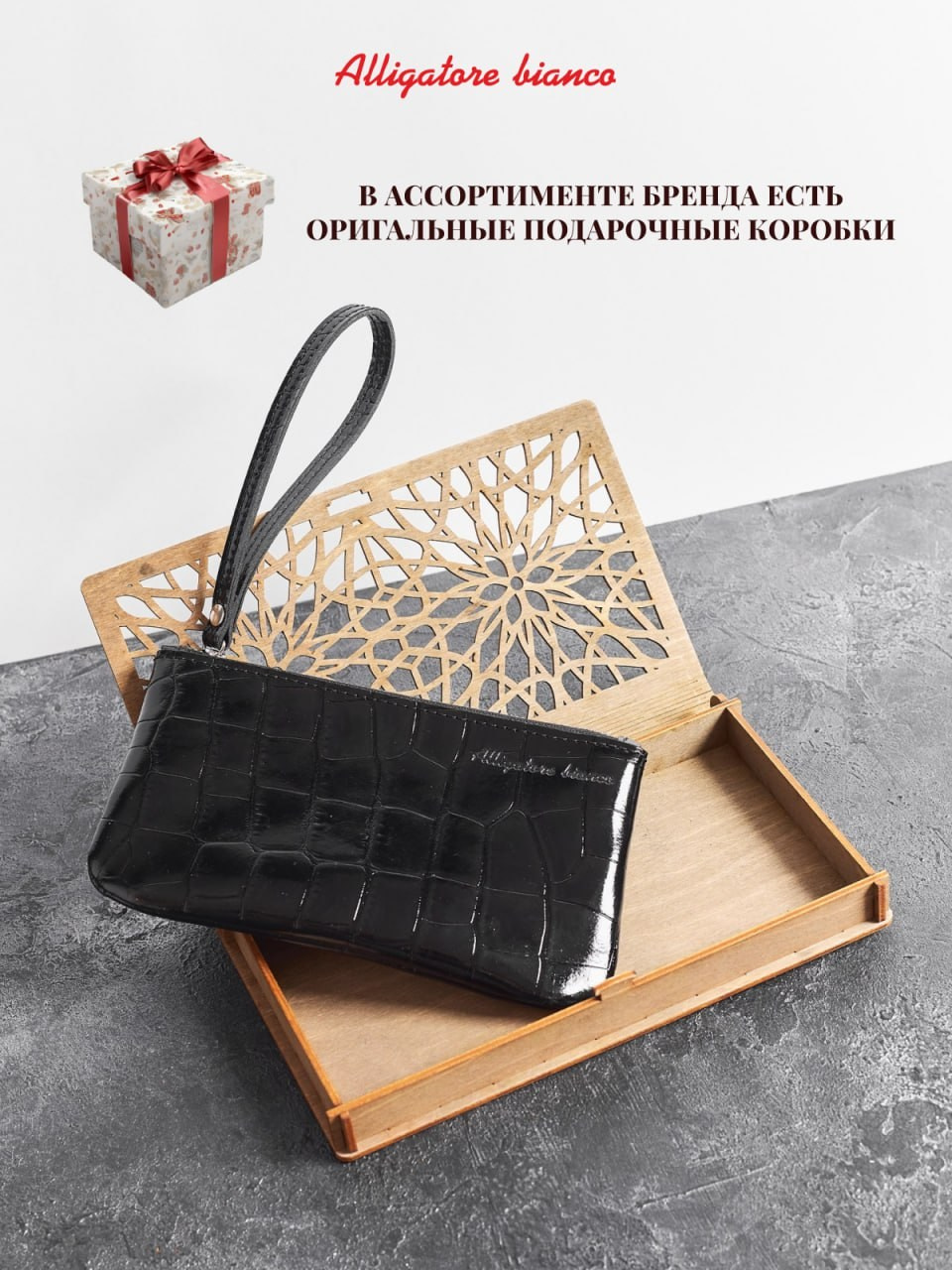 Модель 2К04. Бренд Alligatore Biaco — это изящные изделия из натуральной кожи