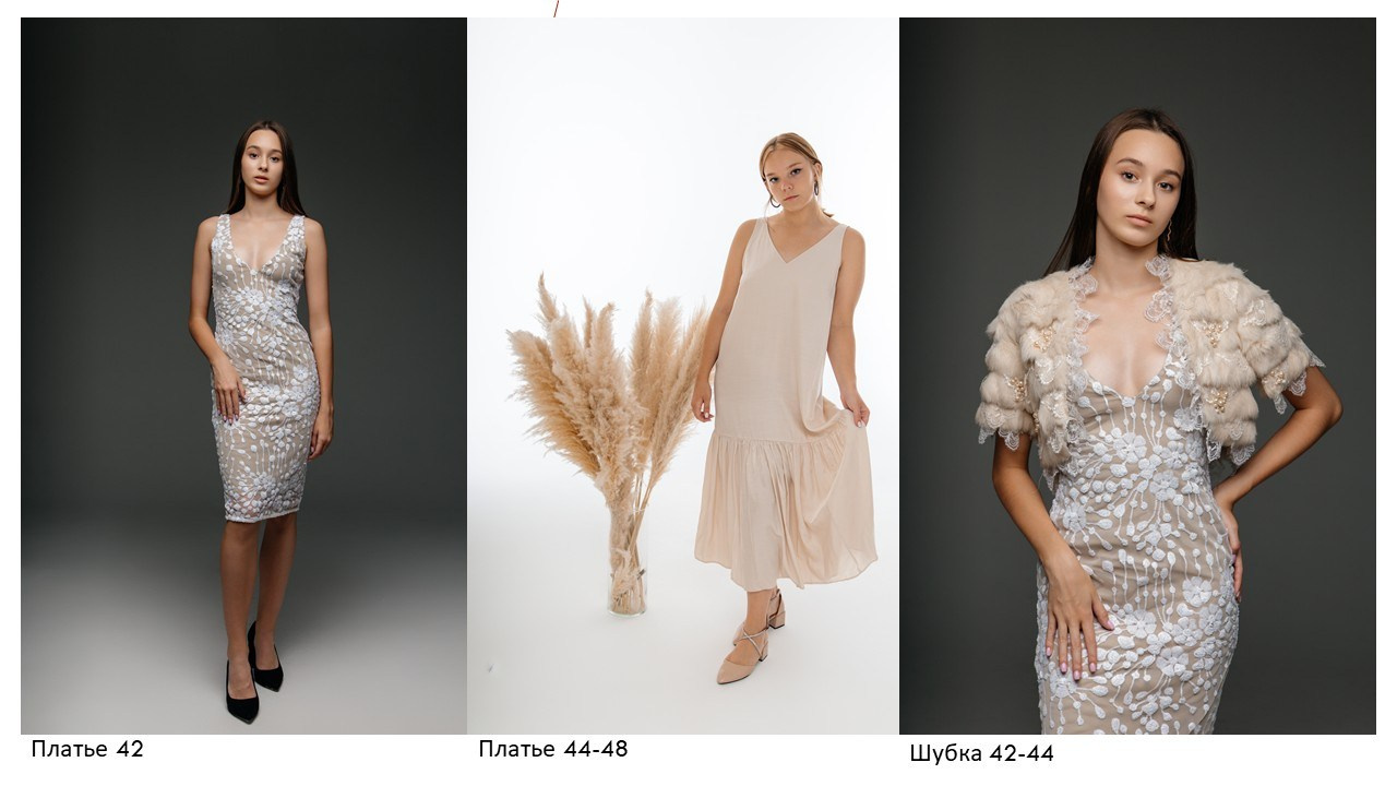 Женский гардероб. Фотограф в городе Лыткарино Волкова Ольга