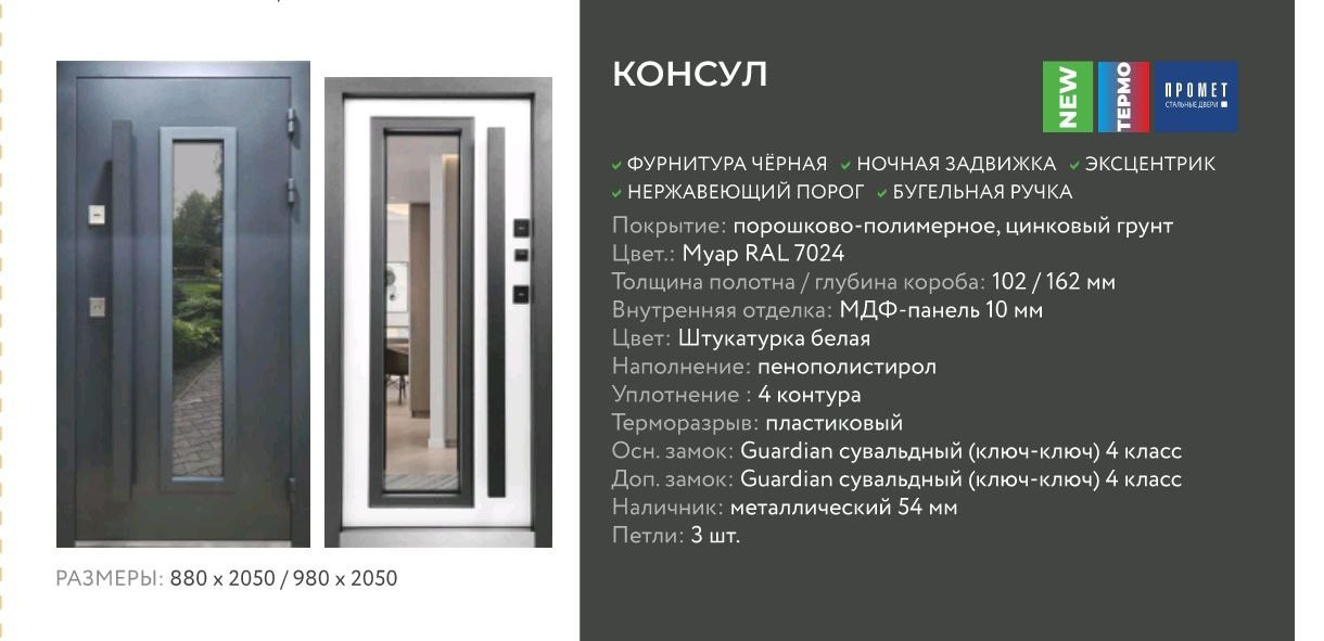 КОНСУЛ. Портфолио