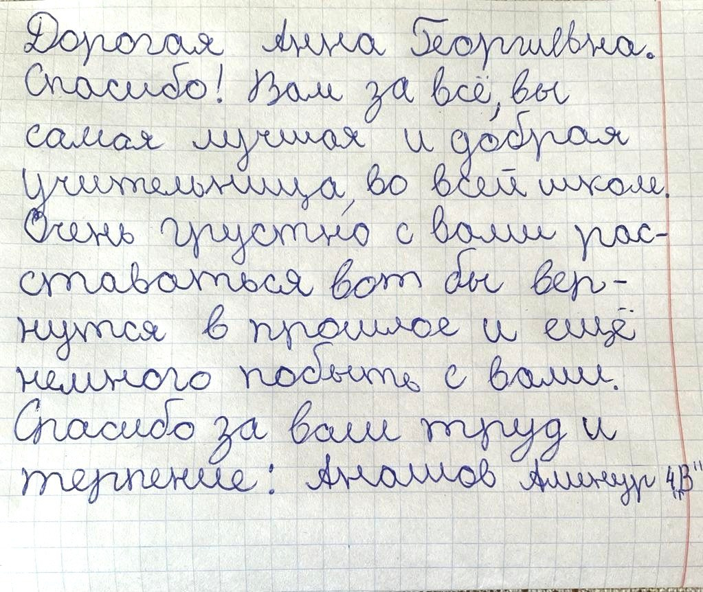 Пожелания учителю на выпускной. Школьные выпускные альбомы в Москве Марина Николаева