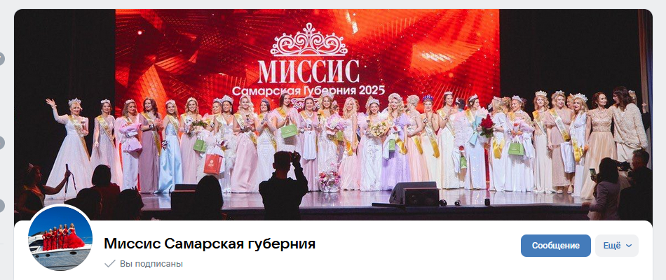 Фотосъемка финала Миссис Самарская Губерния 2025. Фотограф Татьяна Малушкина