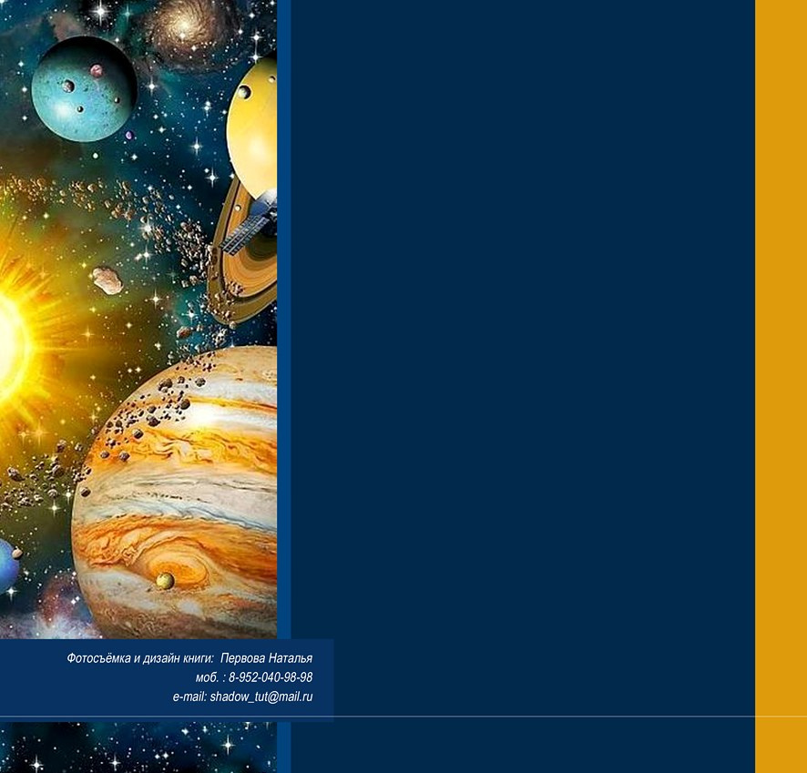 Книга для старших классов (9-11). Школа № 48. Формат 20Х20. 3 разворота. Художественная фотография. Первова Наталья