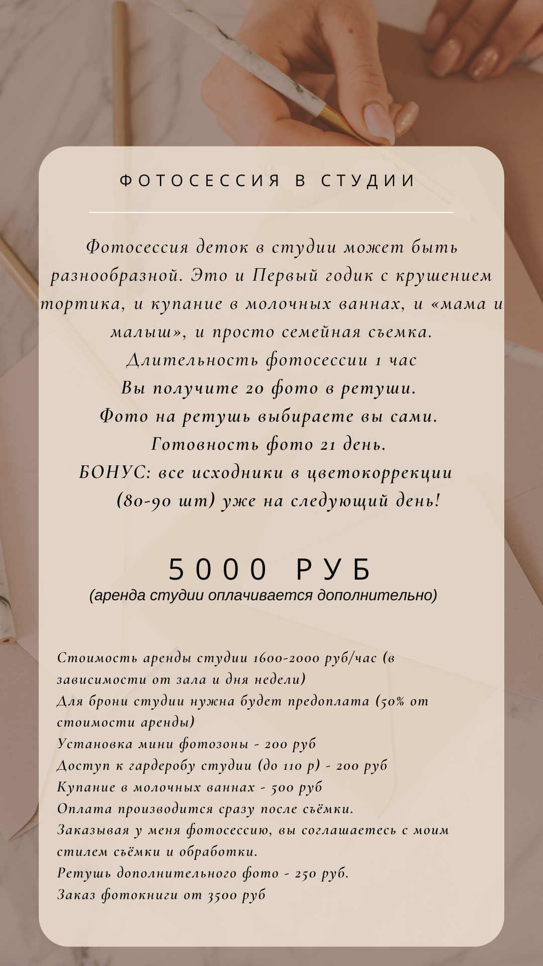 Прайс. Фотограф новорожденных в г. Барнаул Ренпенинг Катерина