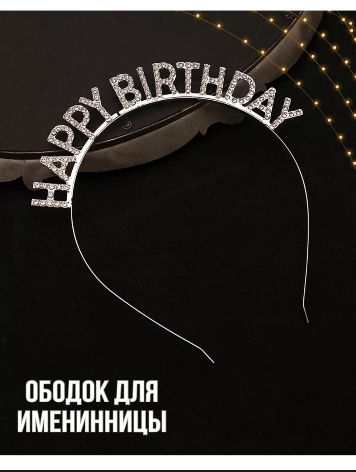 Украшения Аксессуары Реквизит. ФОТОСЕССИИ в Краснодаре Фотограф Надин Ричи