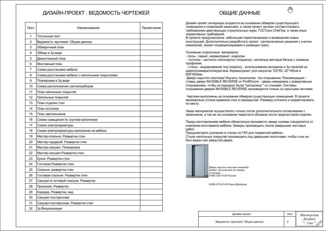 Цены. Студия дизайна