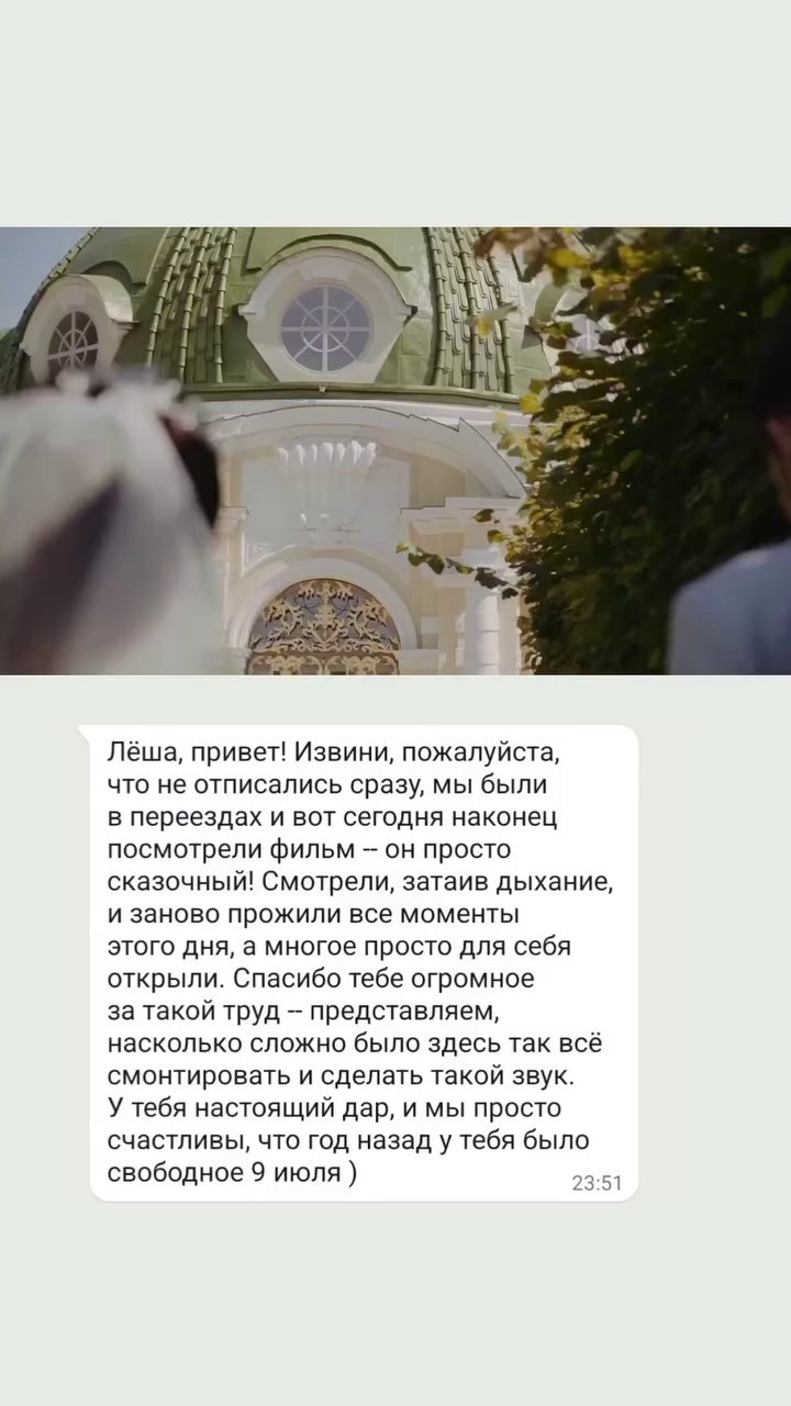 ОТЗЫВЫ. СИНЕМАТИКА | Свадебное видео