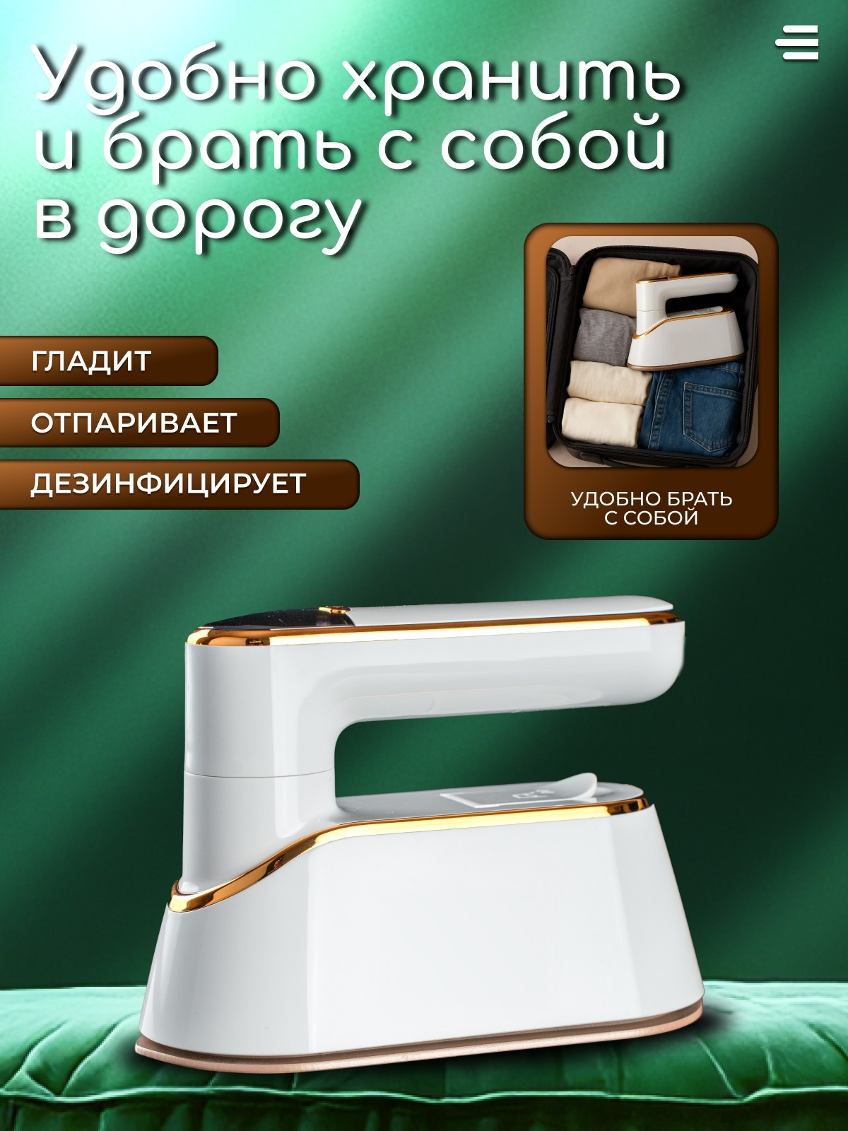 Отпариватель. Diddesign — Фото видеосъемка, разработка уникальных логотипов, веб-дизайн, брендинг
