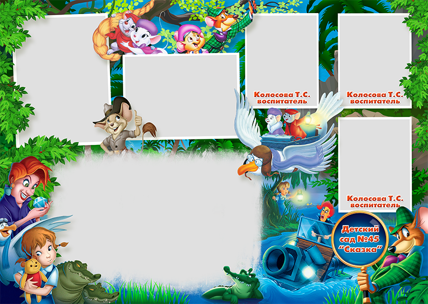 Шаблон 259 для детского сада «Дисней». Medlori fotobook Выпускные альбомы в Липецке Лариса Медведева